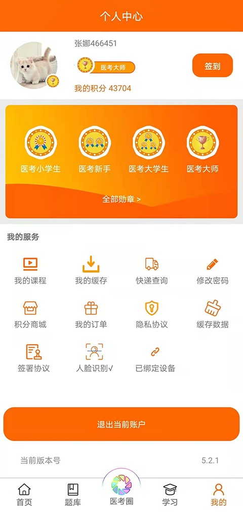 截图5